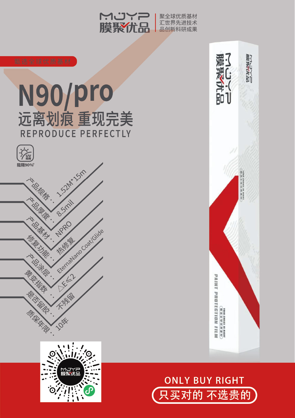MJYP膜聚优品车衣参数表(1)-15.jpg