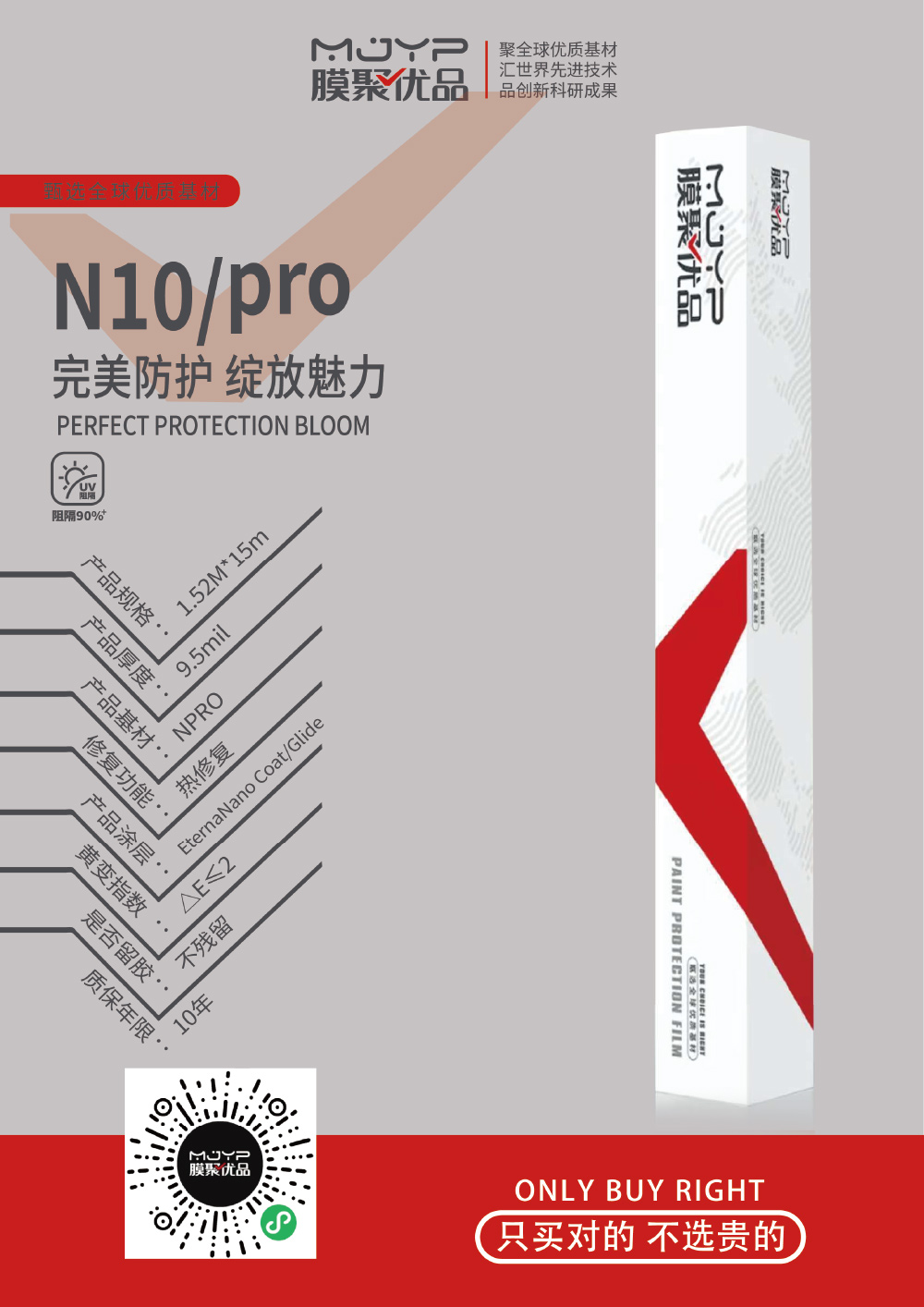 MJYP膜聚优品车衣参数表(1)-7.jpg