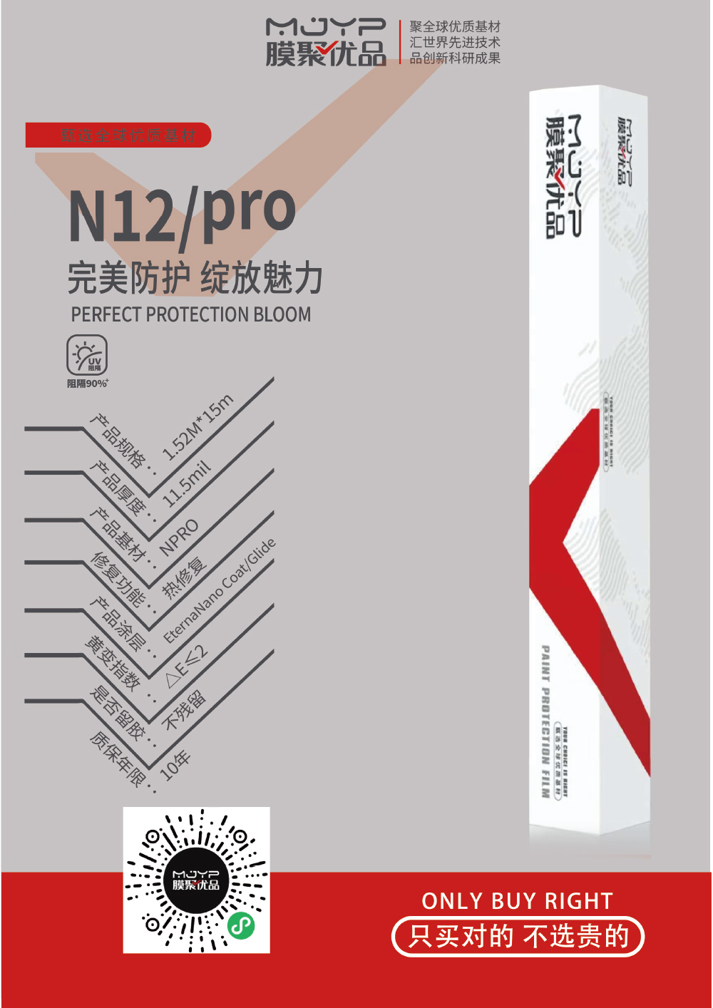 MJYP膜聚优品车衣参数表(1)-3.jpg