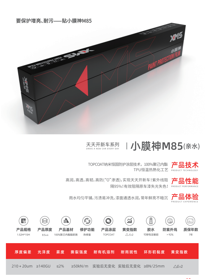 【】77小膜神M85.jpg