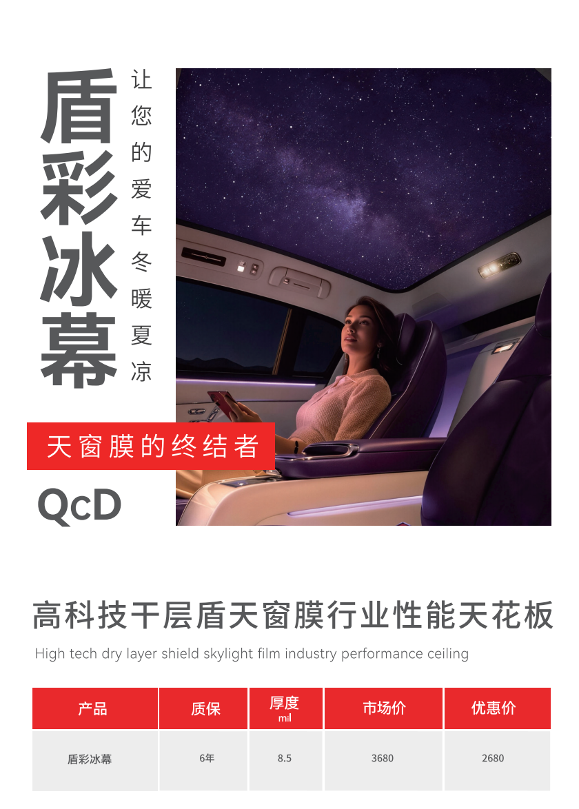 1盾彩冰幕.jpg
