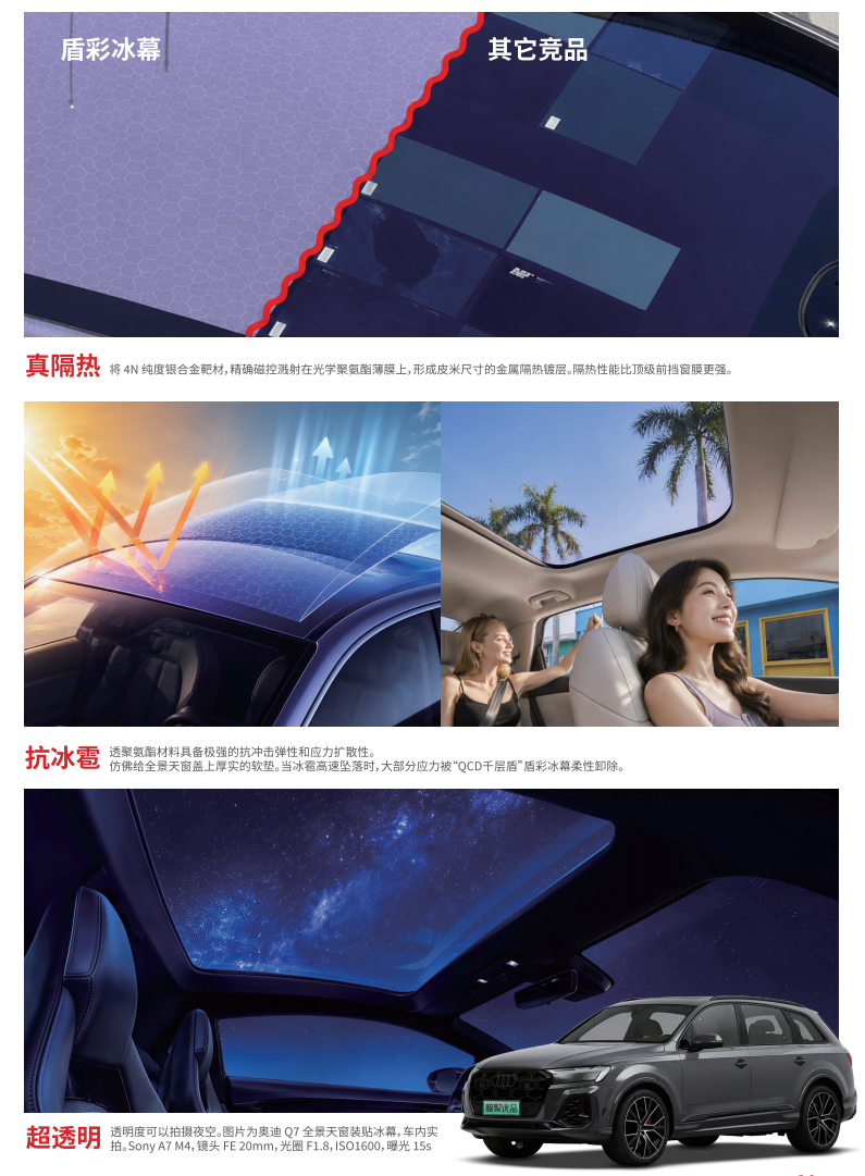 1盾彩冰幕4.jpg