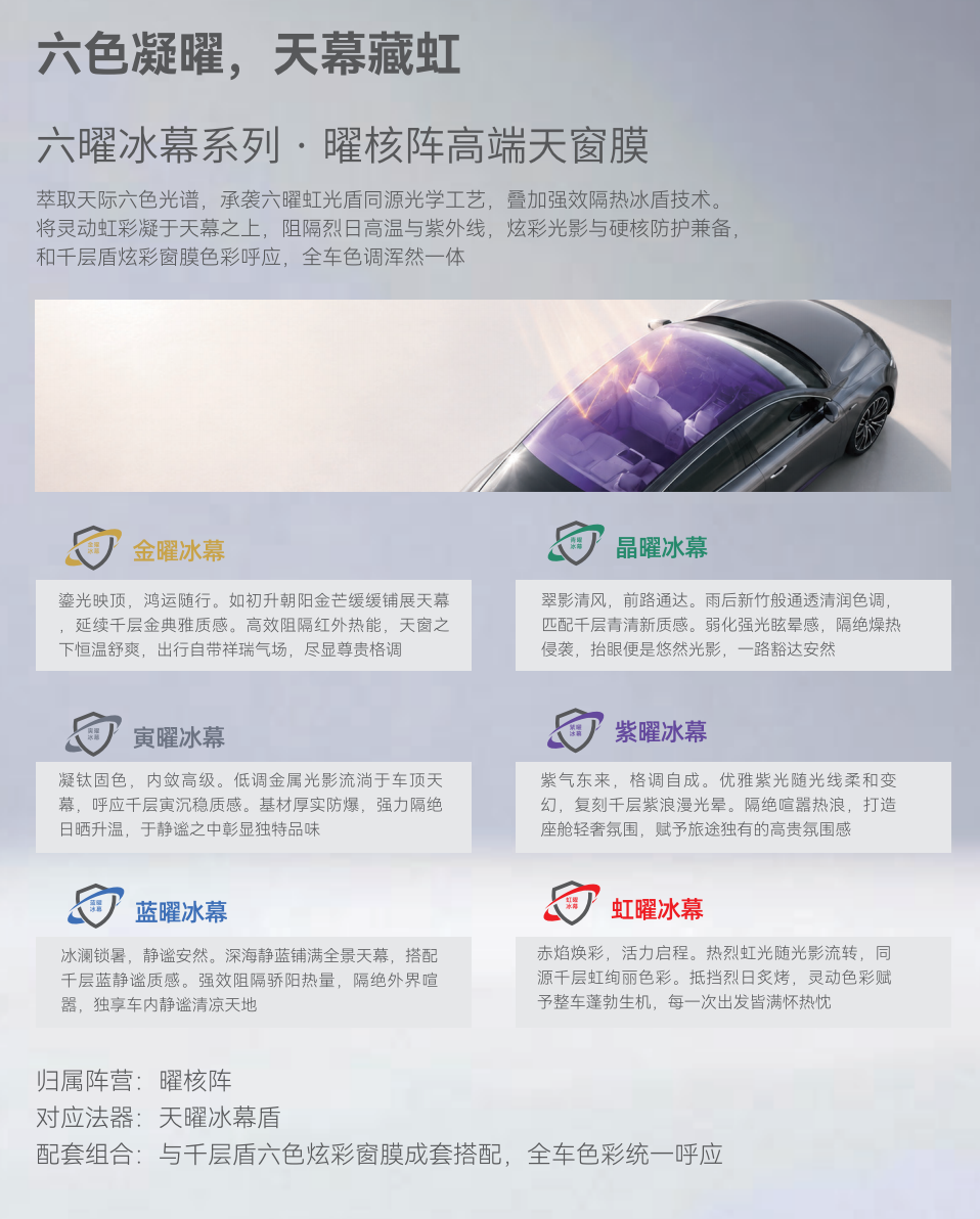【4】六曜冰幕2.jpg