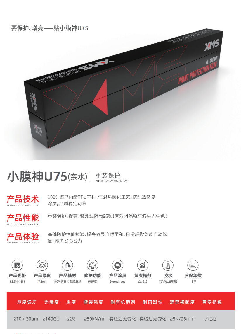 【】111小膜神U75.jpg